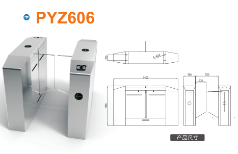 长海县平移闸PYZ606