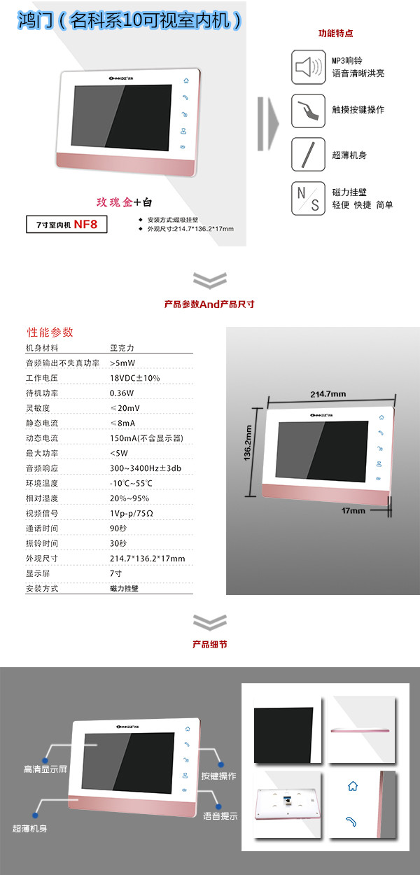 长海县楼宇对讲室内可视单元机